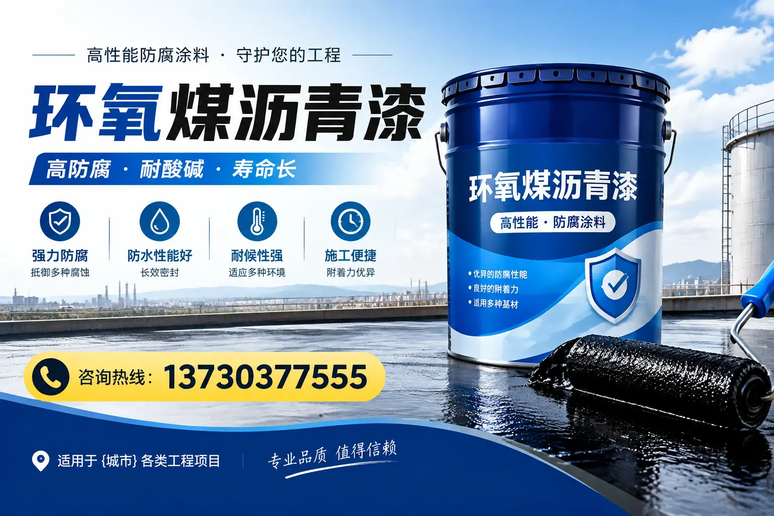 在果洛使用环氧煤沥青漆的常见误区解析