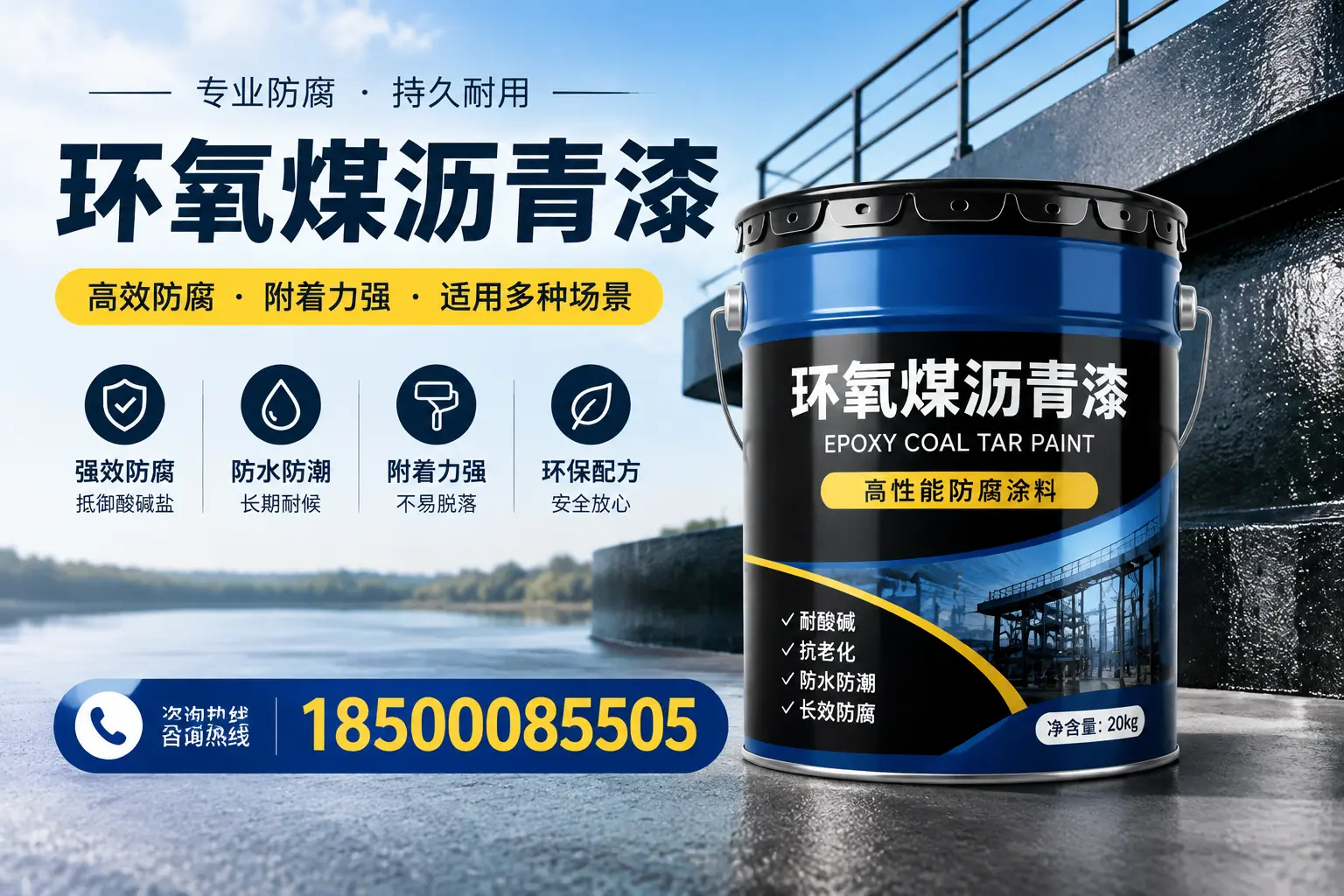 环氧煤沥青漆在不同气候条件下的表现分析，果洛适用性